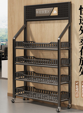 外卖取餐置物架家用门外收快递架多层办公室门口杂物餐饮盒整理架