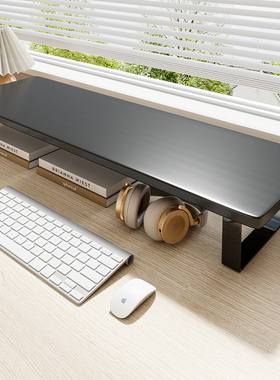 电脑增高架显示器增高架桌面置物架台式显示屏金属托架家用抬高架