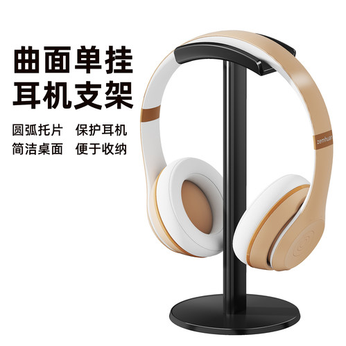 铝合金桌面耳机耳麦收纳挂架