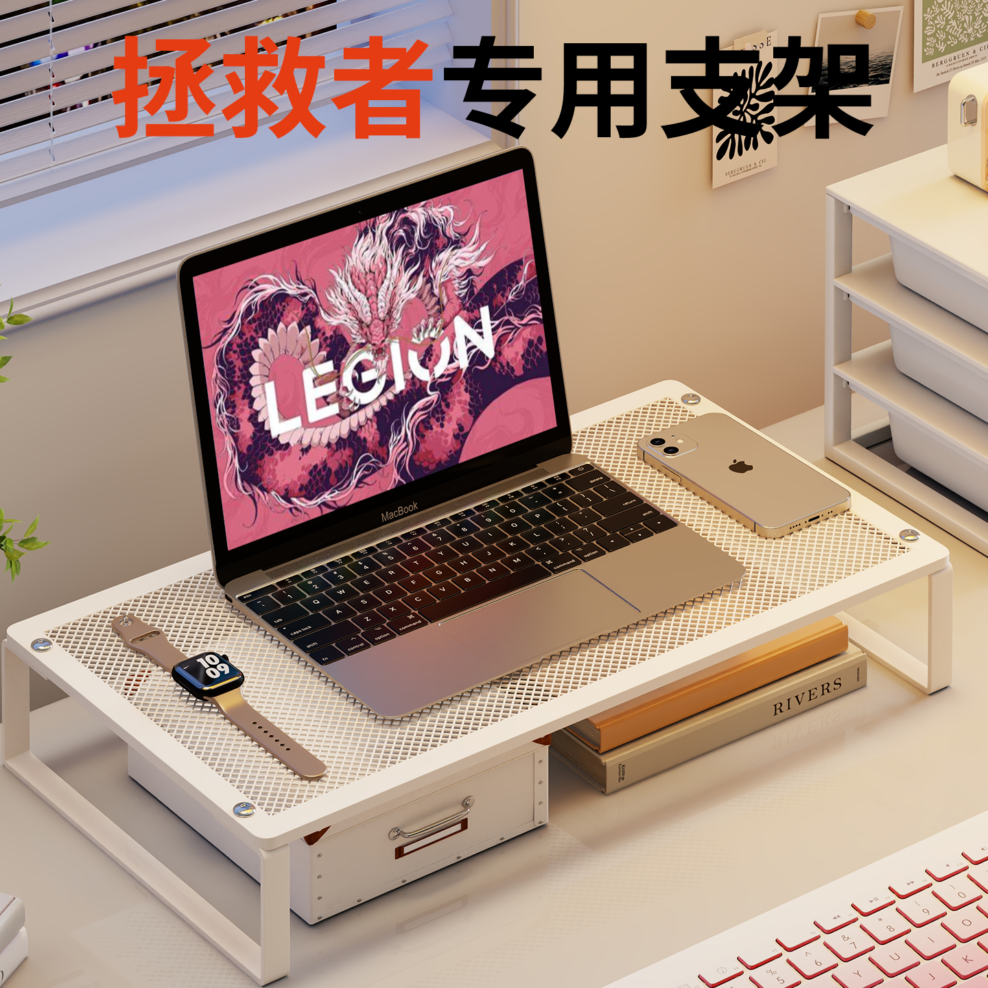 笔记本电脑散热烧烤架增高置物架