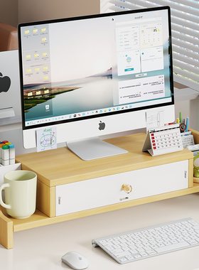 电脑增高架工位台式显示器支撑架办公室桌面置物架带抽屉改造神器