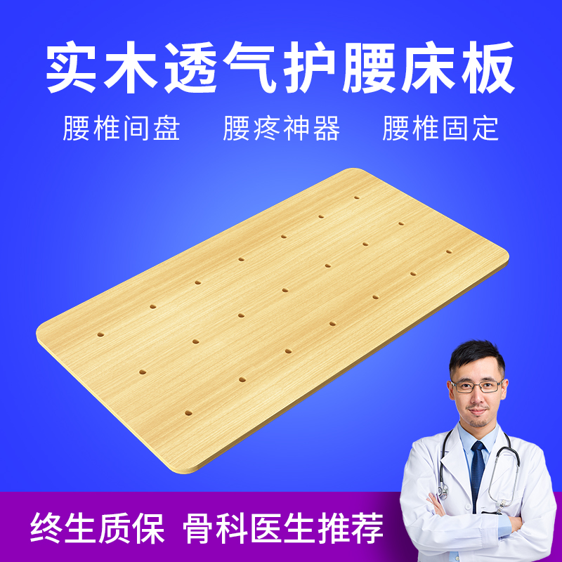 实木护腰板硬床板垫片硬板床垫木板垫护脊椎硬垫床睡觉板床单人小