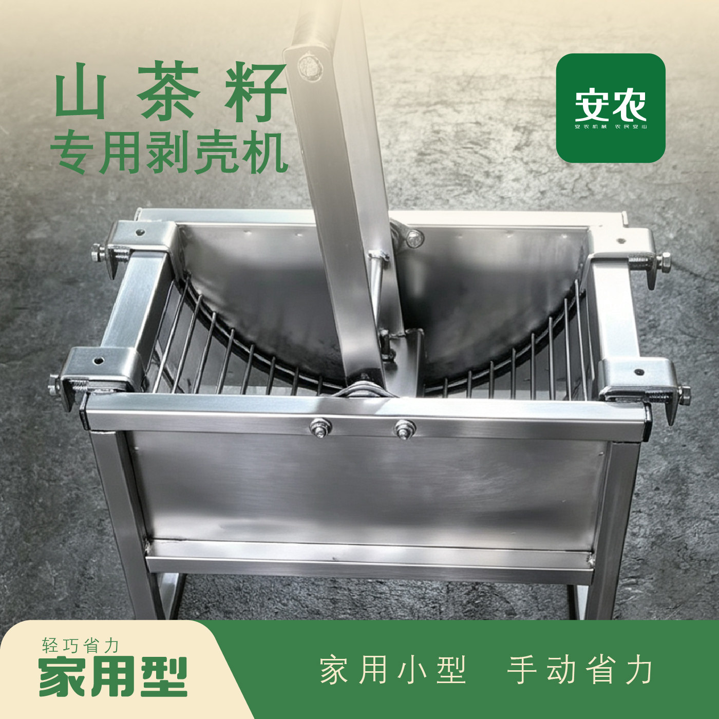 山茶籽剥壳机家用手动轻巧便利油茶籽去壳神器高效省力去壳工具