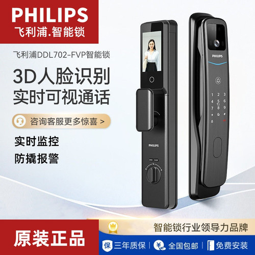 PHILIPS飞利浦702FVP港澳台海外