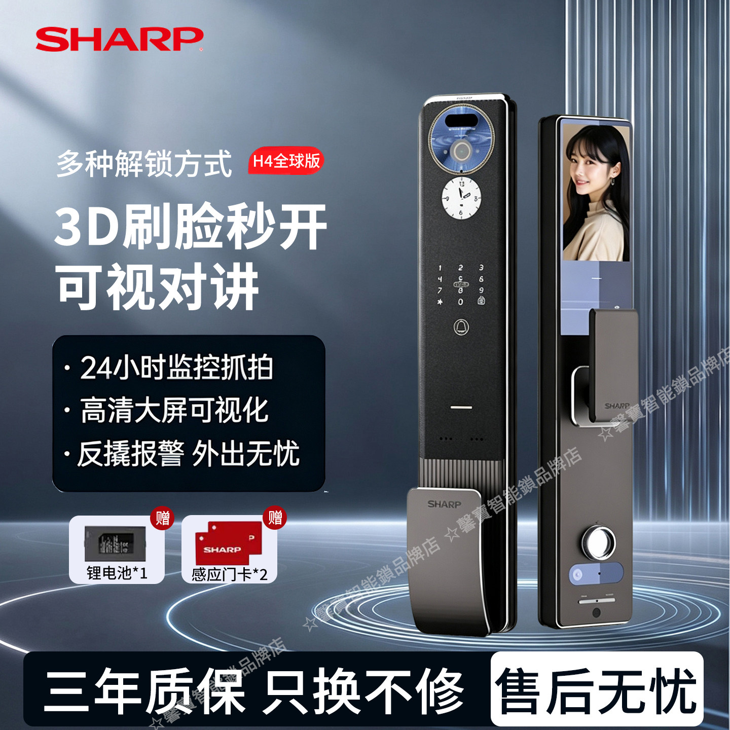 馨宝SHARP夏普智能门锁H4FV人脸识别掌静脉前后双摄5寸大屏指纹锁