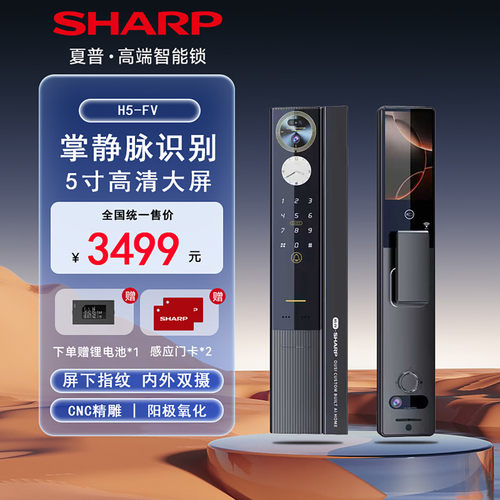 SHAPR夏普智能锁H5人脸识别双摄猫眼入户门掌静脉密码屏下指纹锁