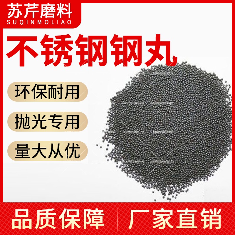 钢丸棕刚玉磨料钢砂专用喷砂抛光