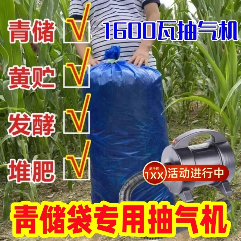 电动真空抽气机抽真空器专用青储