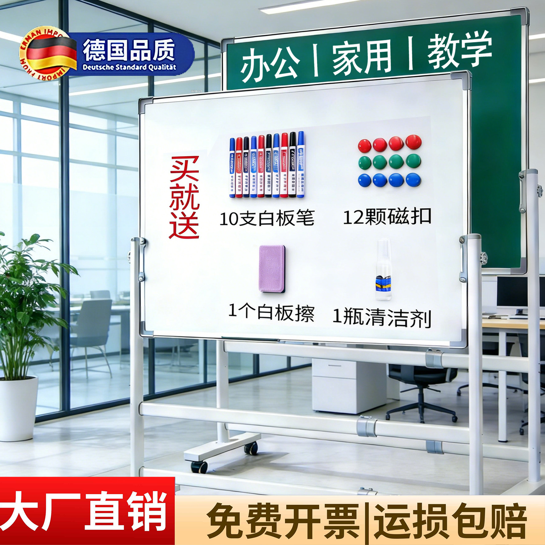 德国品质白板支架式写字板儿童教学可擦办公小白板墙贴可移动立式双面家用磁性小黑板商用培训挂式记事涂鸦板,文具电教/文化用品/商务用品,白板,淘宝优惠券,粉丝福利购,淘宝优惠卷