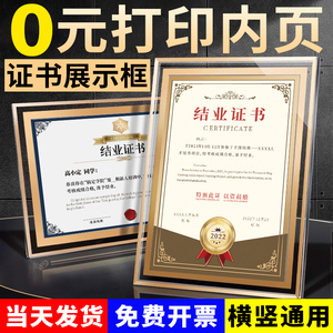 证书定制荣誉证书展示框聘书外壳