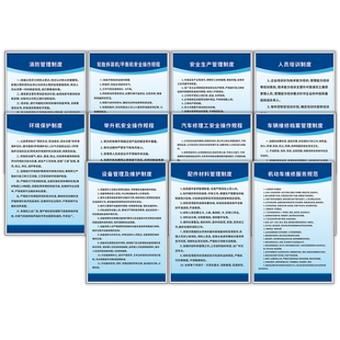 三类汽修厂规章制度全套4S店汽车修理厂车辆维修管理制度牌服务检查全套上墙标语墙贴纸修车质量标语标识定制