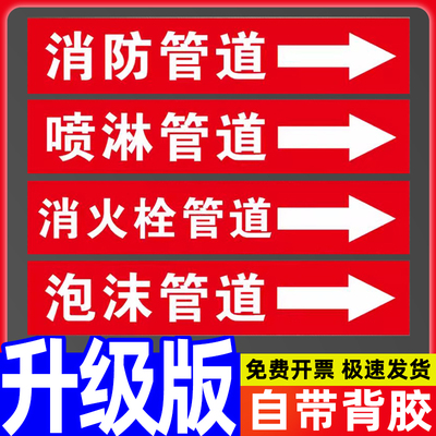 消防管道流向指示箭头标识工厂