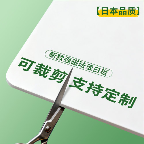 磁吸珐琅白板墙贴墙面磁性镀锌板版照片墙儿童磁力展示板家用教学
