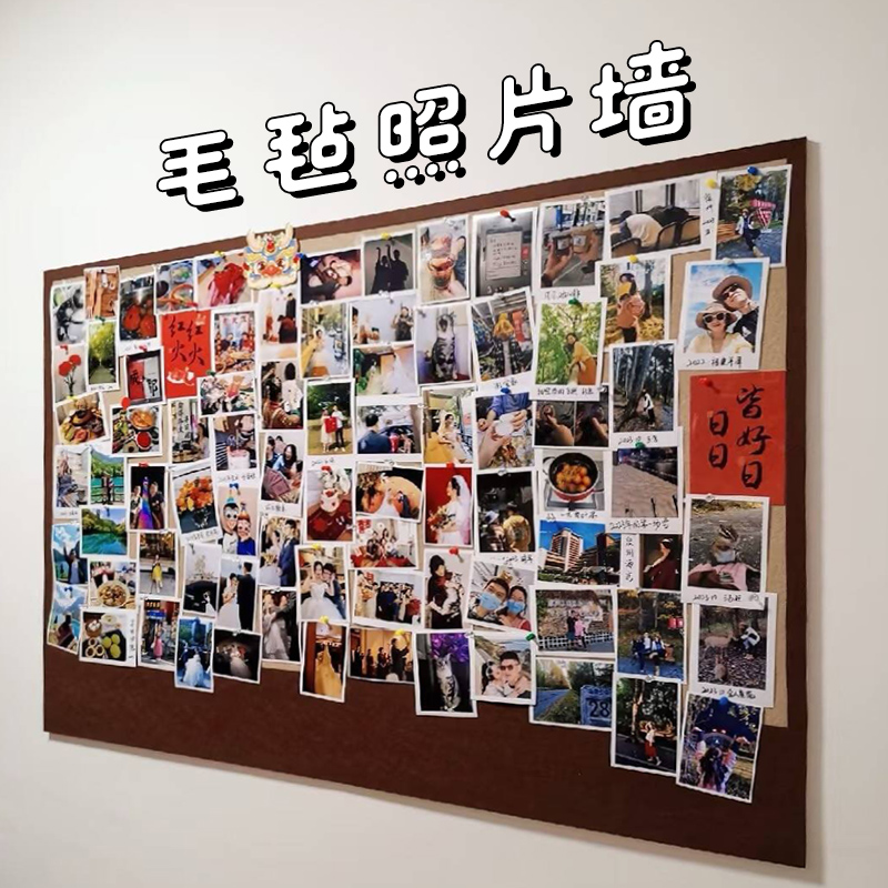 毛毡板墙贴照片墙背景板软木板墙面展示板客厅装饰相片墙拍立得展