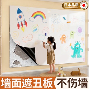日本品质白板墙贴墙面遮丑板家用教学可移除不伤墙可擦写字板磁吸黑板贴儿童绘画画板涂鸦墙留言板展示板定制