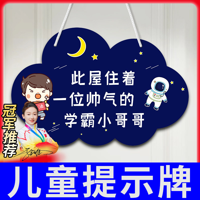 此屋住着一位帅气的学霸小哥哥标识儿童挂牌男生创意个性卧室房间卡通可爱门牌定制男孩学生装饰挂饰标语提示