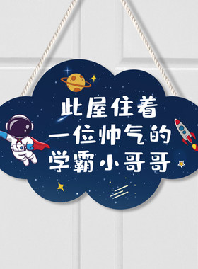 此屋标识个性创意牌子装饰牌房间