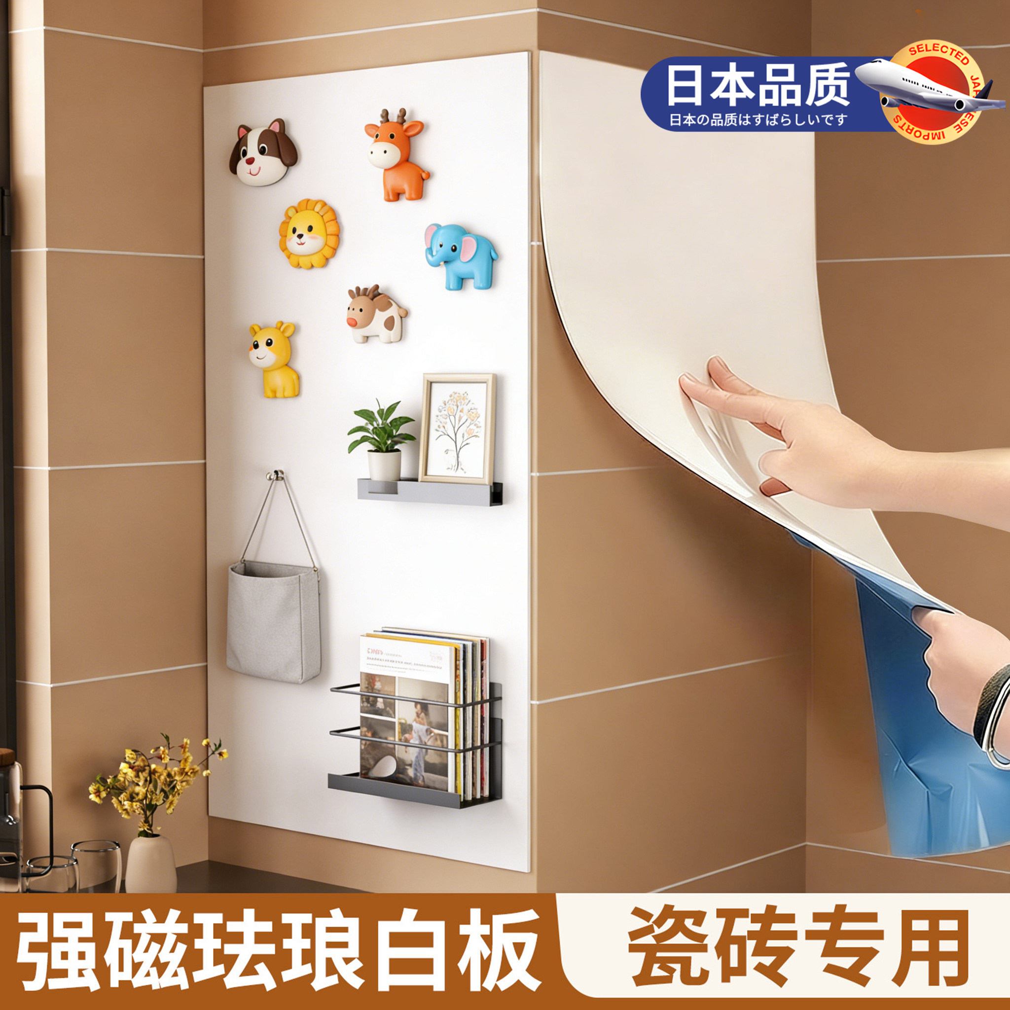 磁吸珐琅哑光白板墙贴墙面收纳冰箱贴厨房专用珐琅版磁吸展示板磁力配