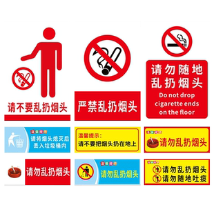 请勿随地乱扔烟头标识牌烟蒂投放灭烟处温馨提示牌工厂生产车间办公室吸烟无烟区标语标贴指示挂牌墙贴纸定制