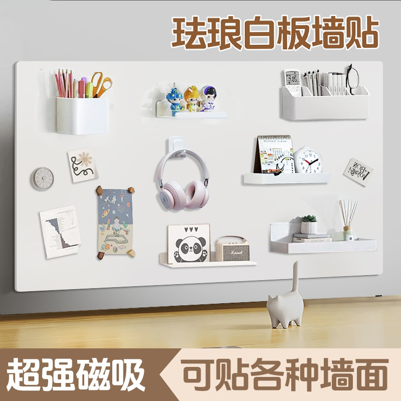 磁吸珐琅板可贴多种墙面