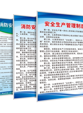 工厂车间管理规章制度标识牌