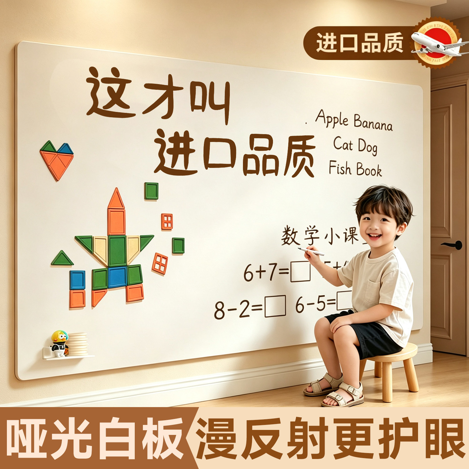 哑光白板墙贴磁吸墙面板黑板家用教学儿童磁性画板可移除不伤墙涂鸦水笔可擦写墙上磁力展示板留言写字板办公