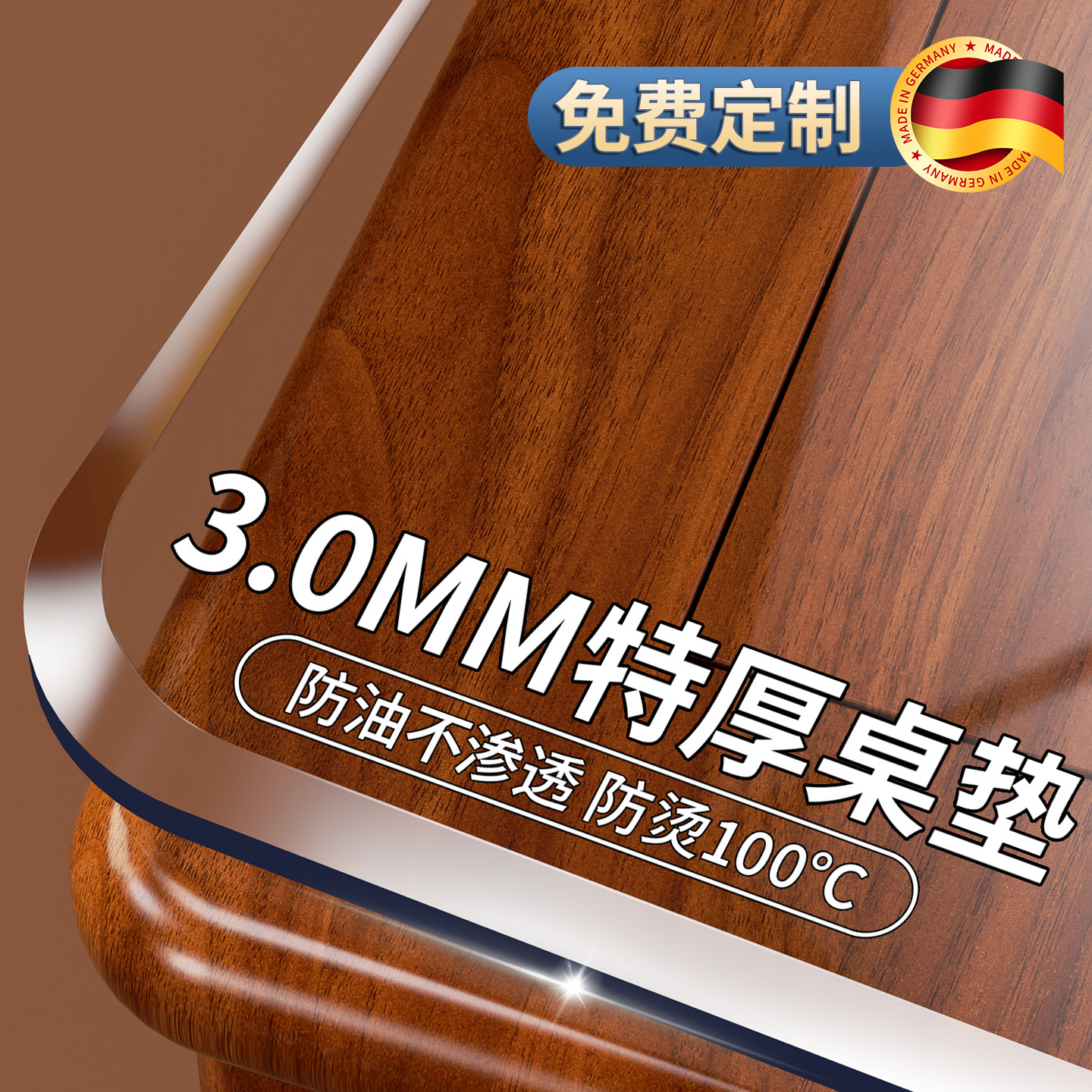 【德国精工定制】防烫耐高温桌垫图片