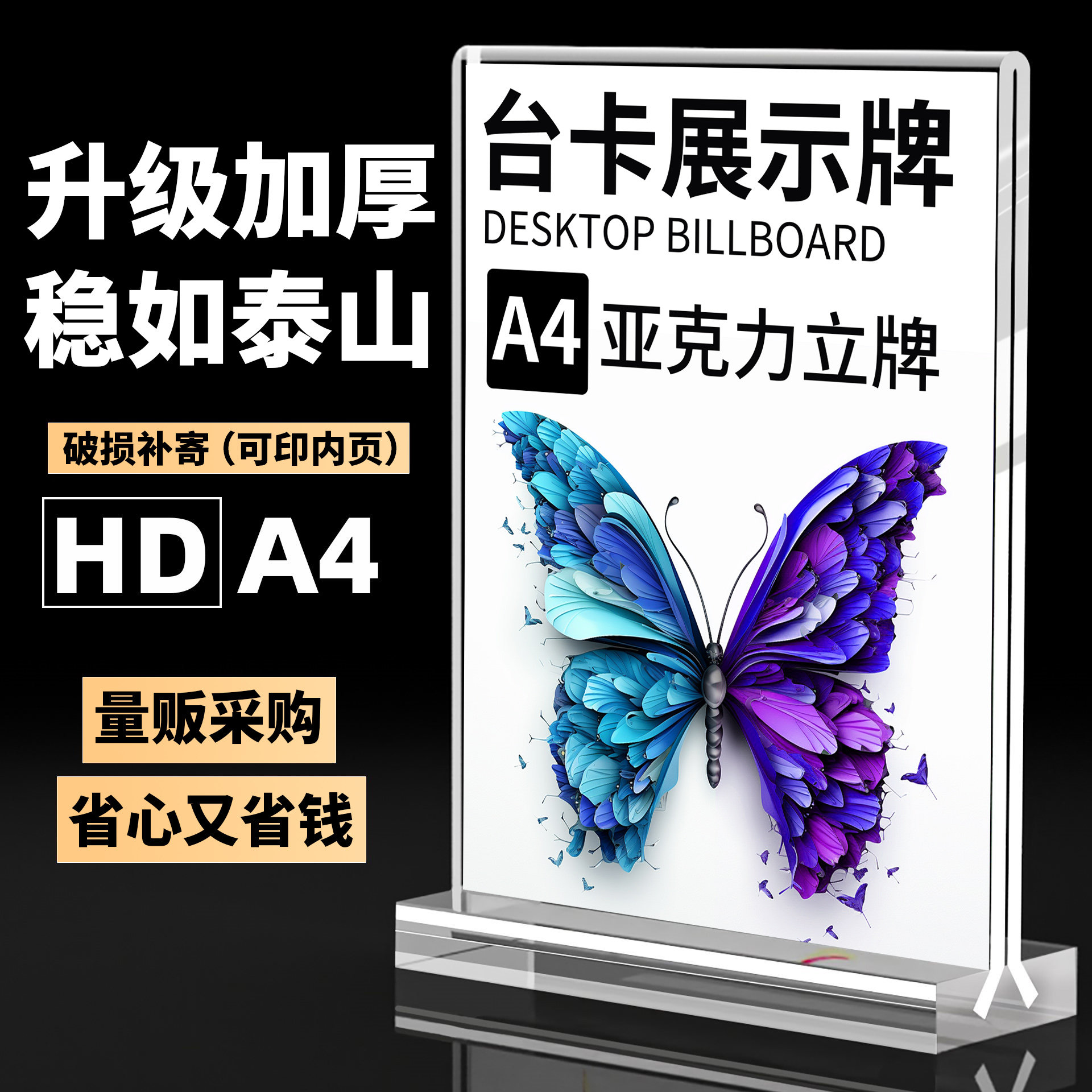 a4亚克力台卡立牌展示牌摆台签架