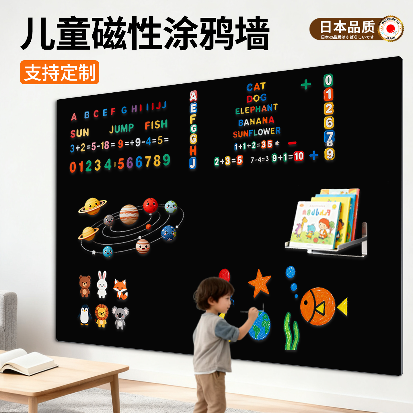 【日本品质】黑板墙贴家用教学