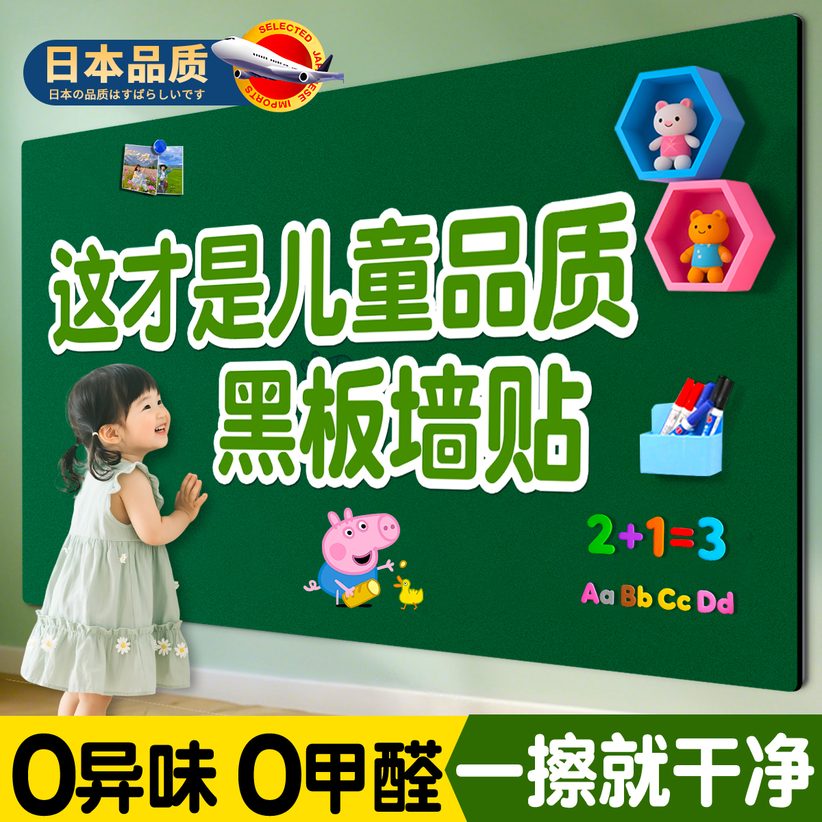 黑板墙贴儿童家用教学可移不伤墙