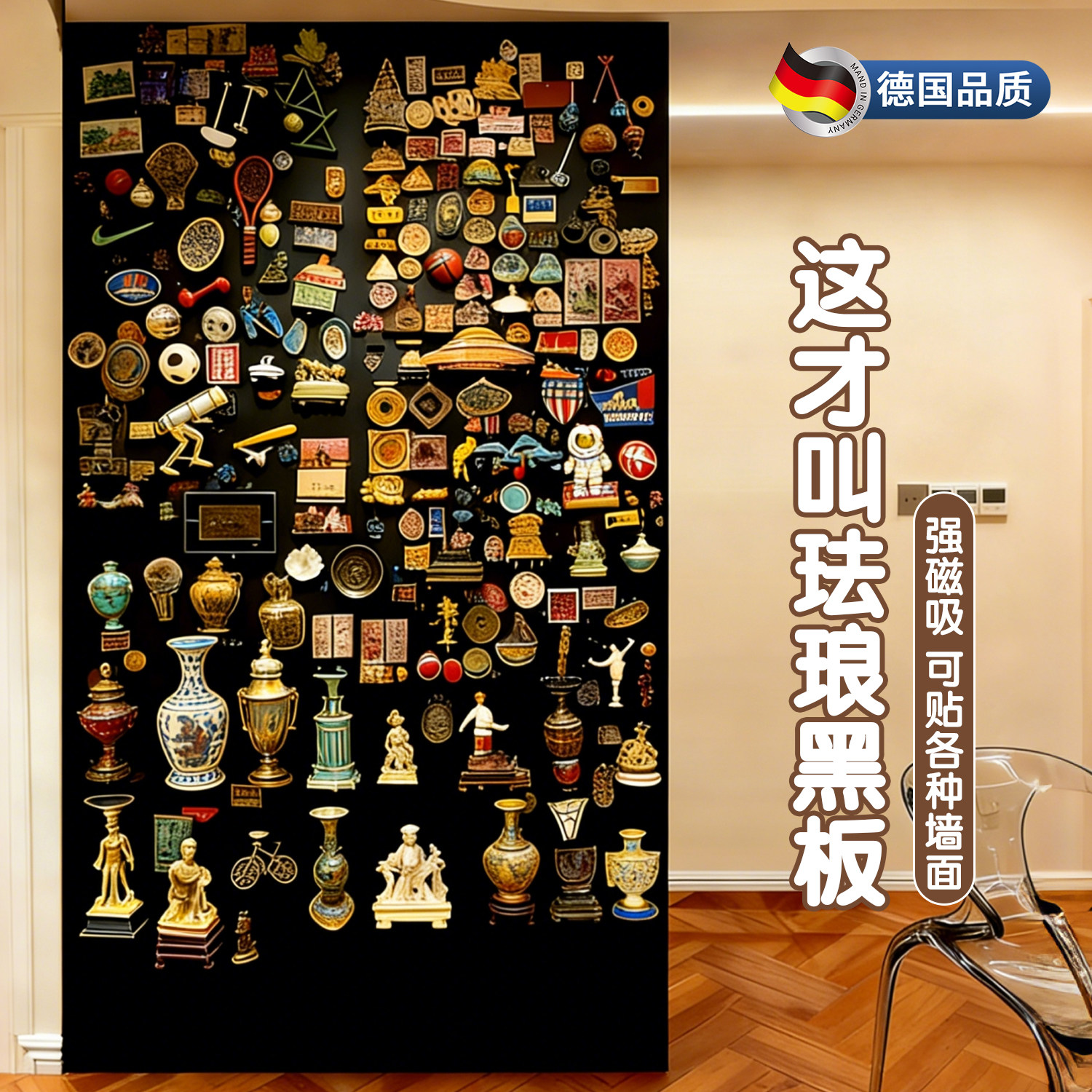 德国品质冰箱贴展示板珐琅板墙面磁吸黑板墙贴磁性照片墙厨房专用珐琅版磁吸板上墙家用白板镀锌板法兰板平替,文具电教/文化用品/商务用品,白板,淘宝优惠券,粉丝福利购,淘宝优惠卷