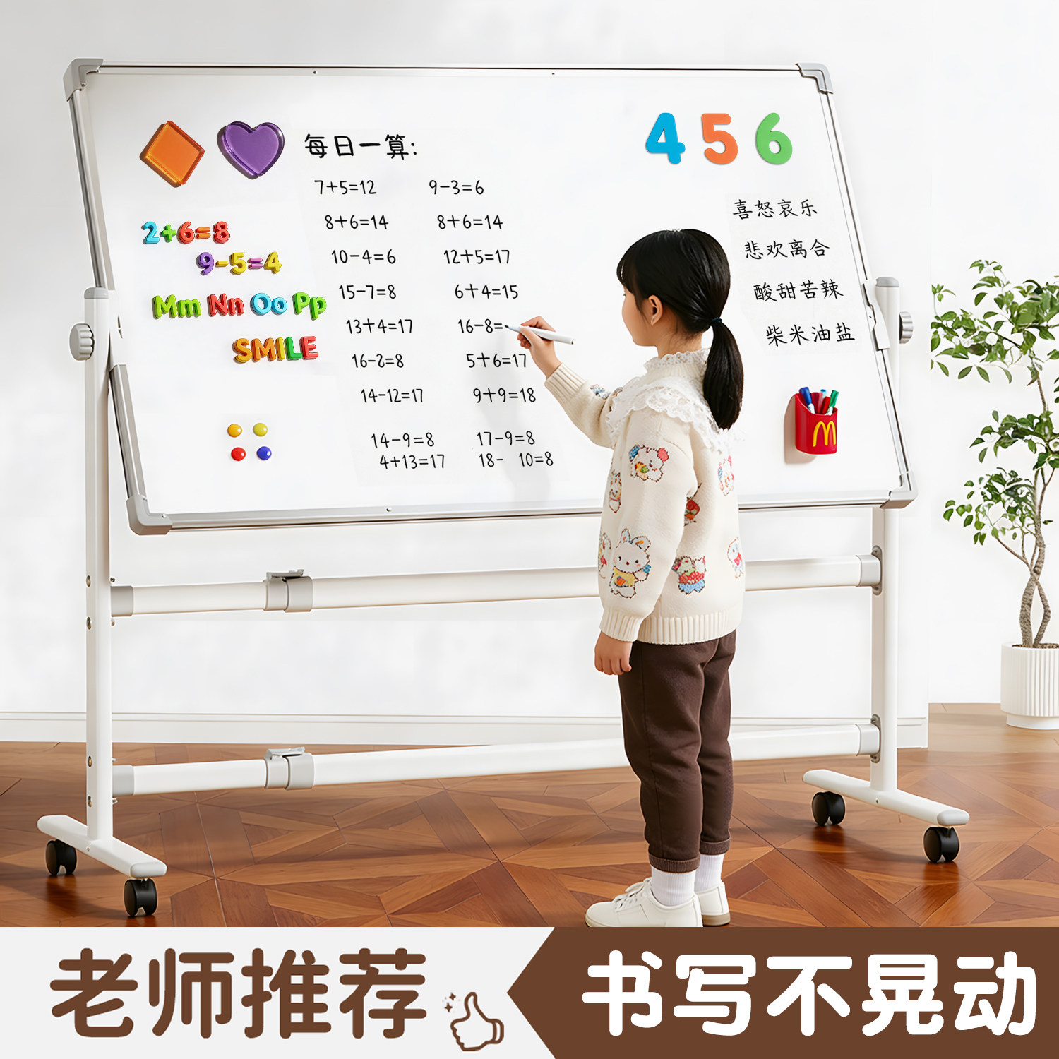 白板可移动家用教学可擦儿童写字
