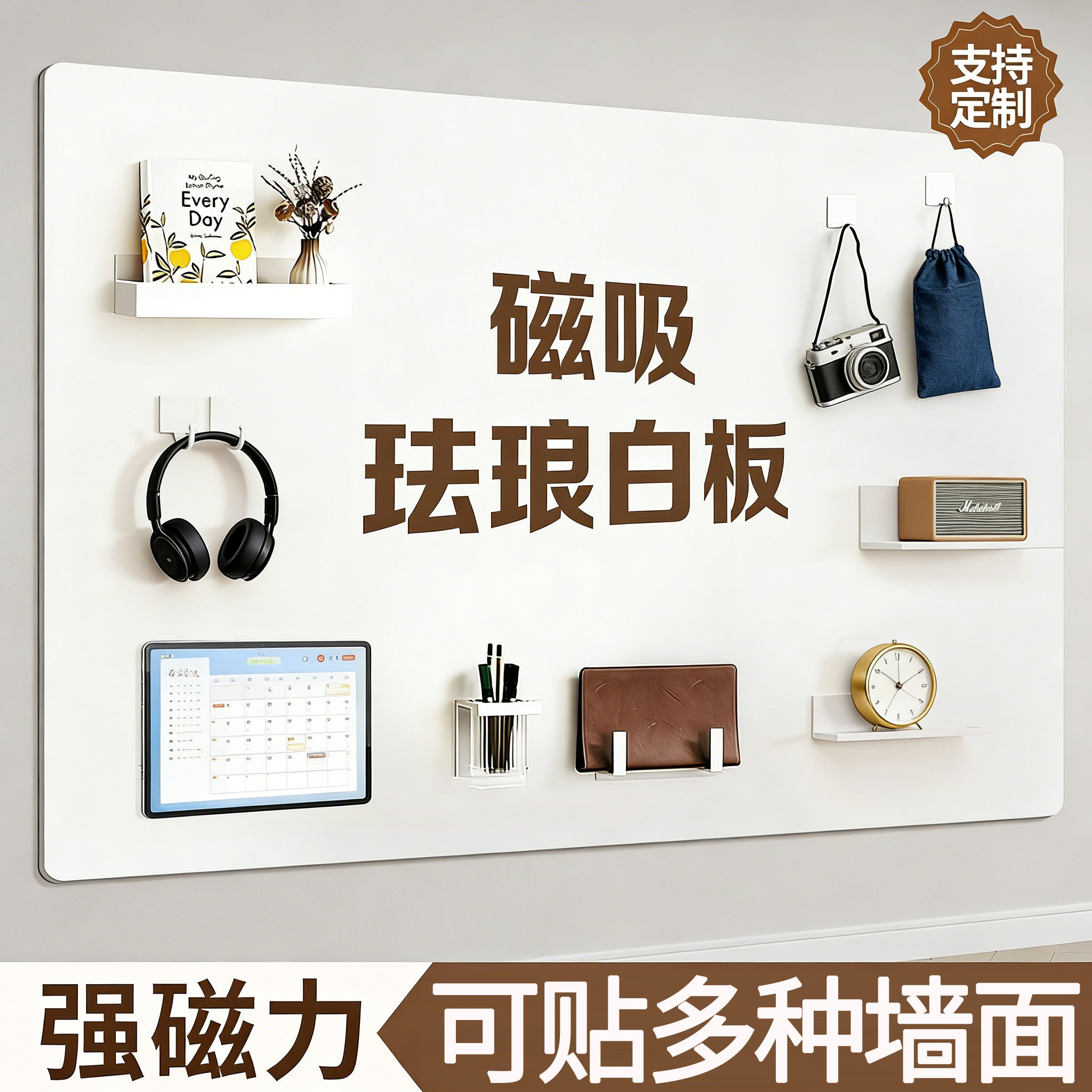 强磁吸珐琅白板墙贴墙面上冰箱贴展示板厨房专用家用儿童磁铁哑光性小黑板磁力白色大镀锌板照片墙珐琅版定制,文具电教/文化用品/商务用品,白板,淘宝优惠券,粉丝福利购,淘宝优惠卷