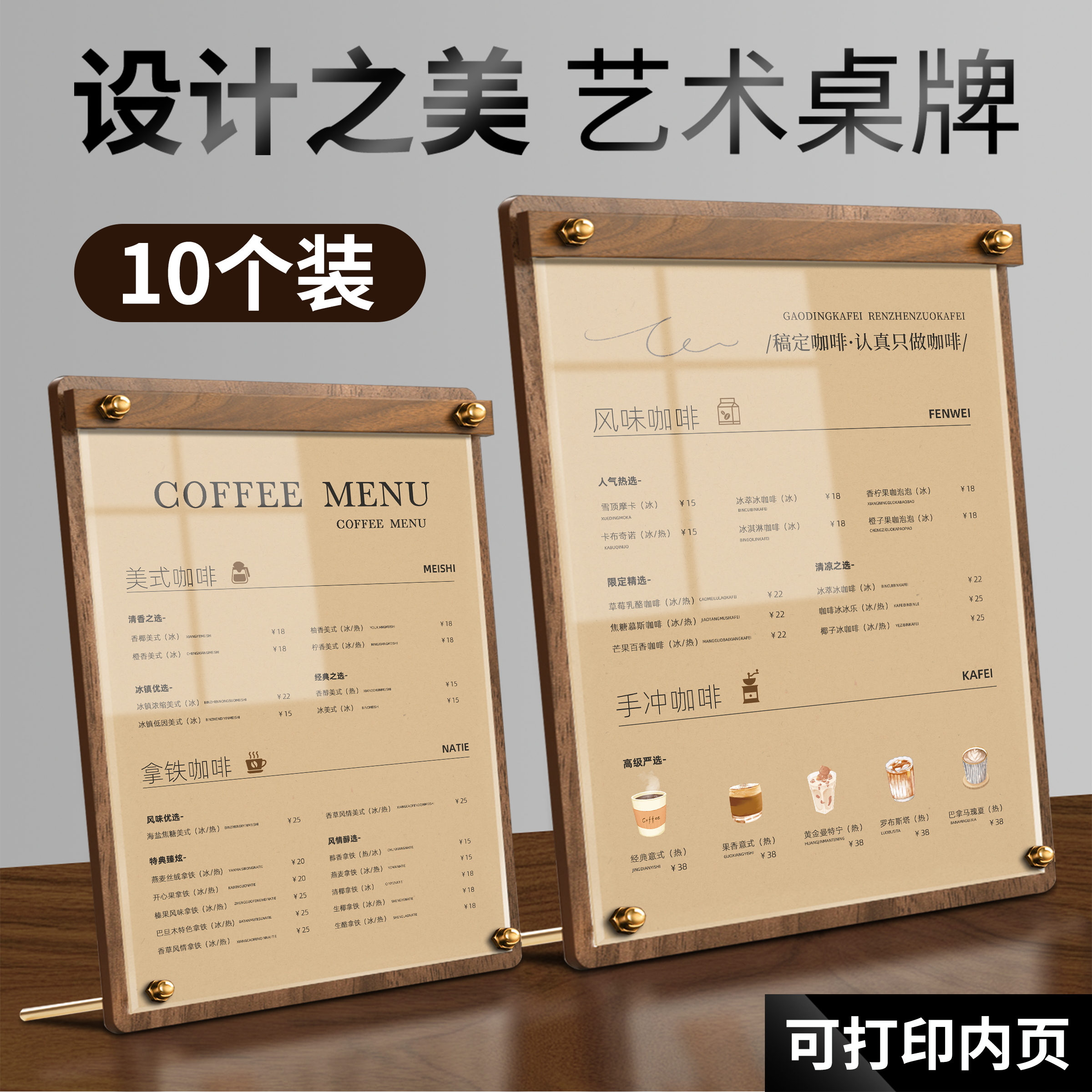 亚克力台卡价目表展示牌桌面立牌