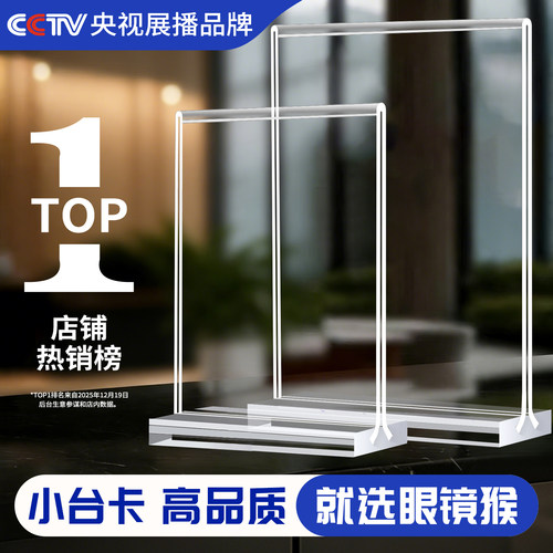 a4亚克力台卡展示牌桌牌立牌台牌