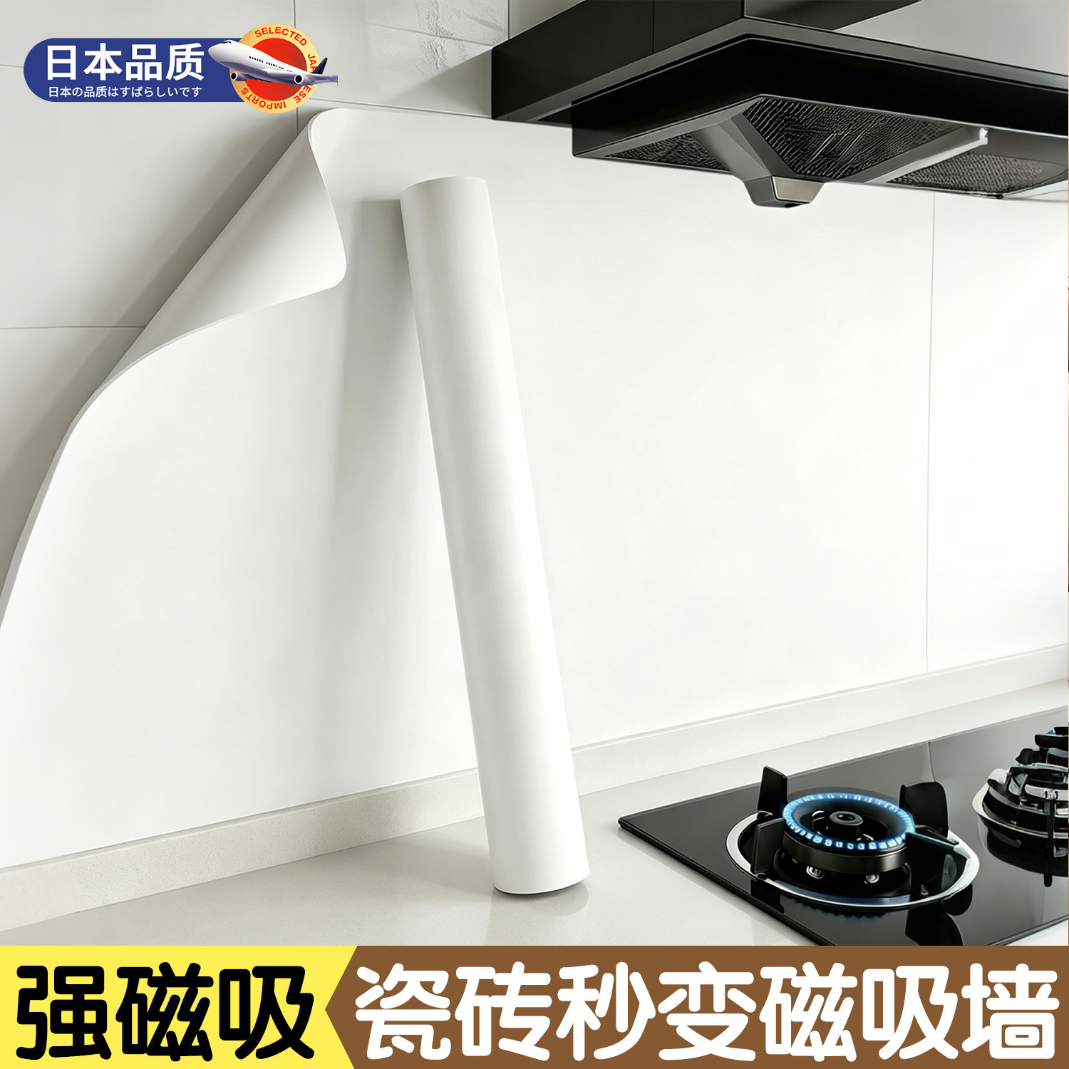 厨房专用珐琅板墙面磁吸白板墙贴冰箱贴展示板强磁珐琅版磁吸板上墙家用哑光镀锌板磁力照片墙可擦写字小黑板