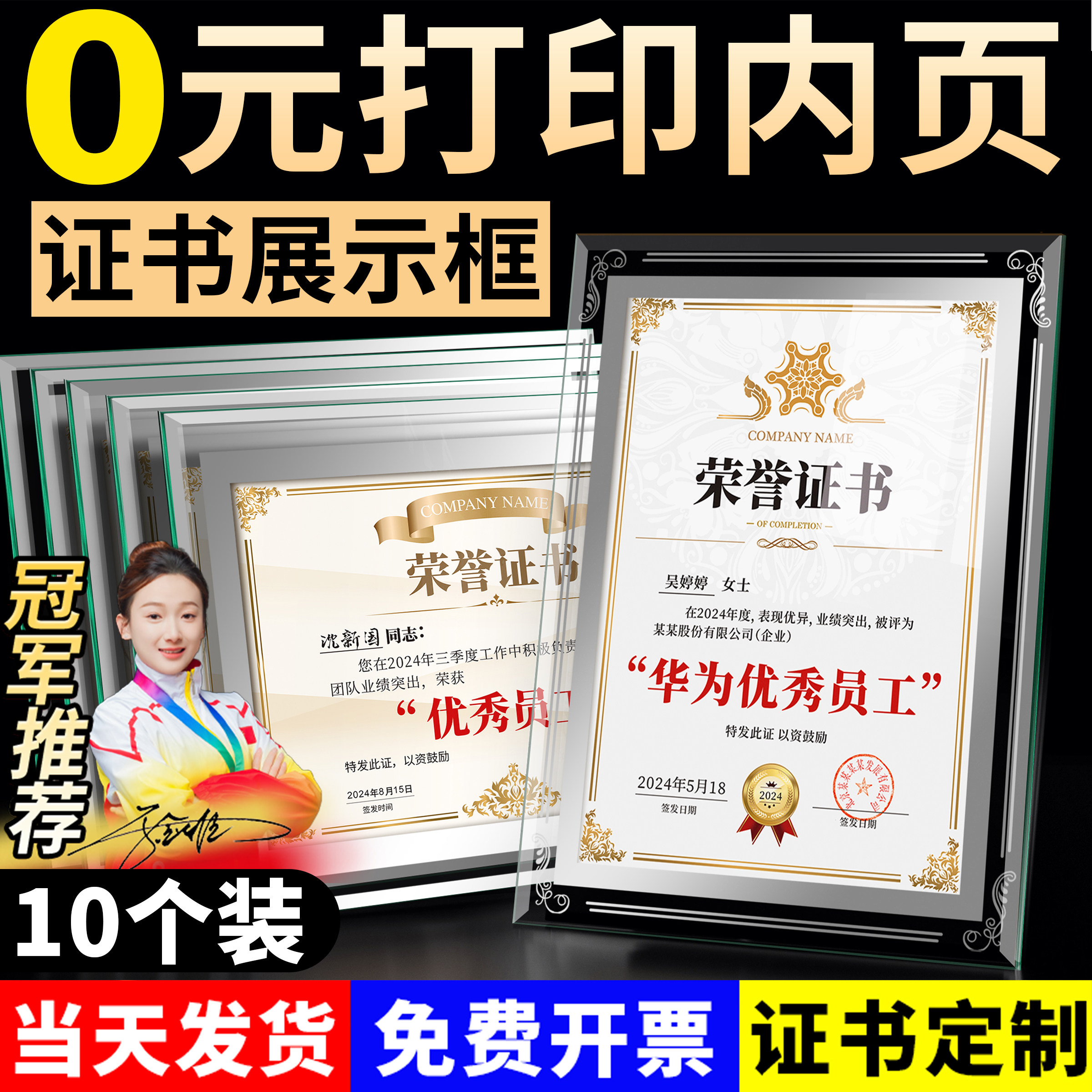荣誉证书奖状定制授权聘书展示框