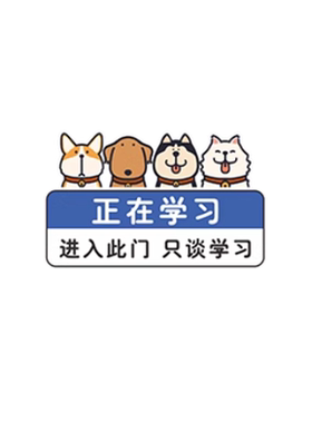 班级文化墙贴自习室励志标语装饰