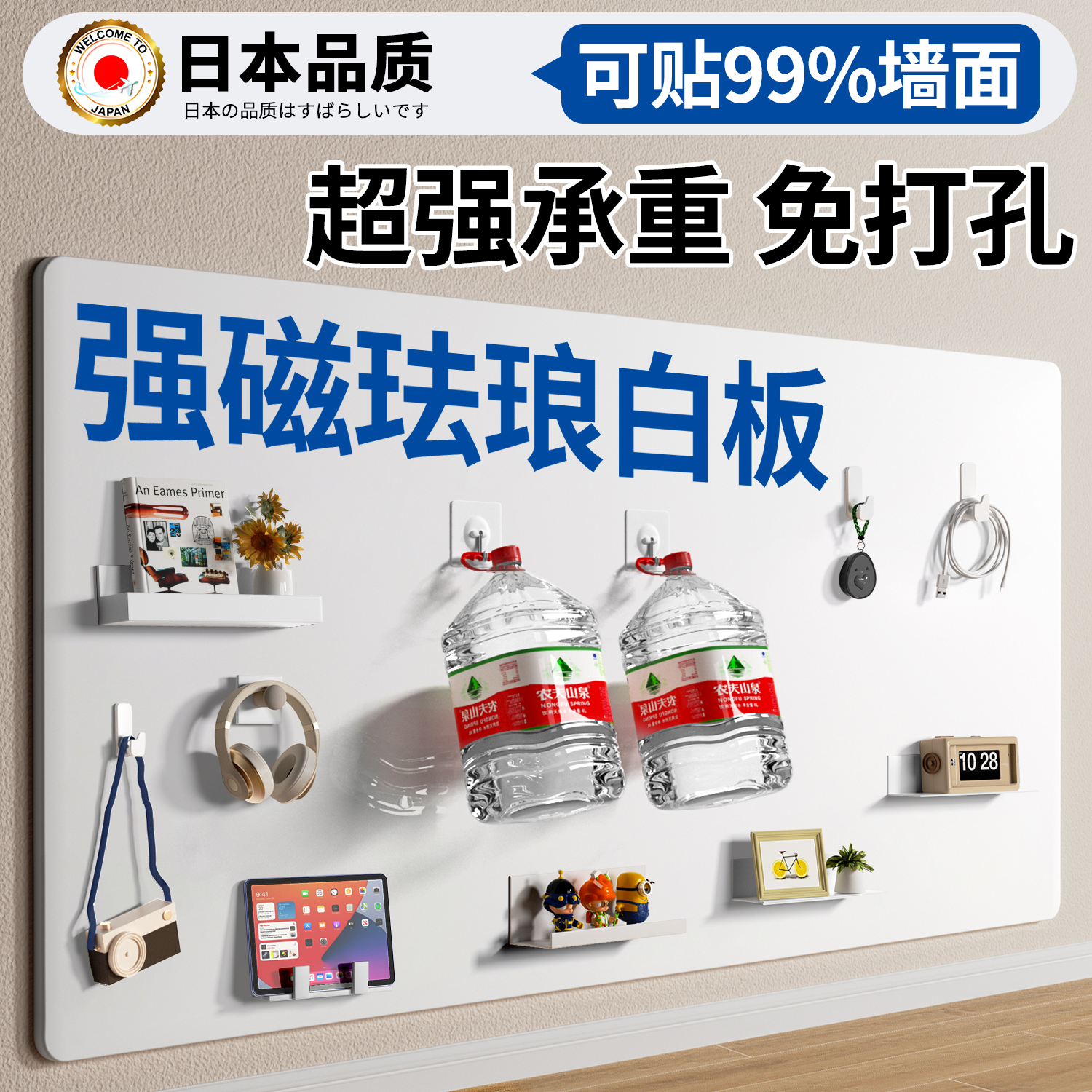 日本品质强磁吸珐琅白板墙贴冰箱贴展示板厨房家用儿童磁性磁铁哑光小黑板磁力白色金属镀锌板照片墙背景板版
