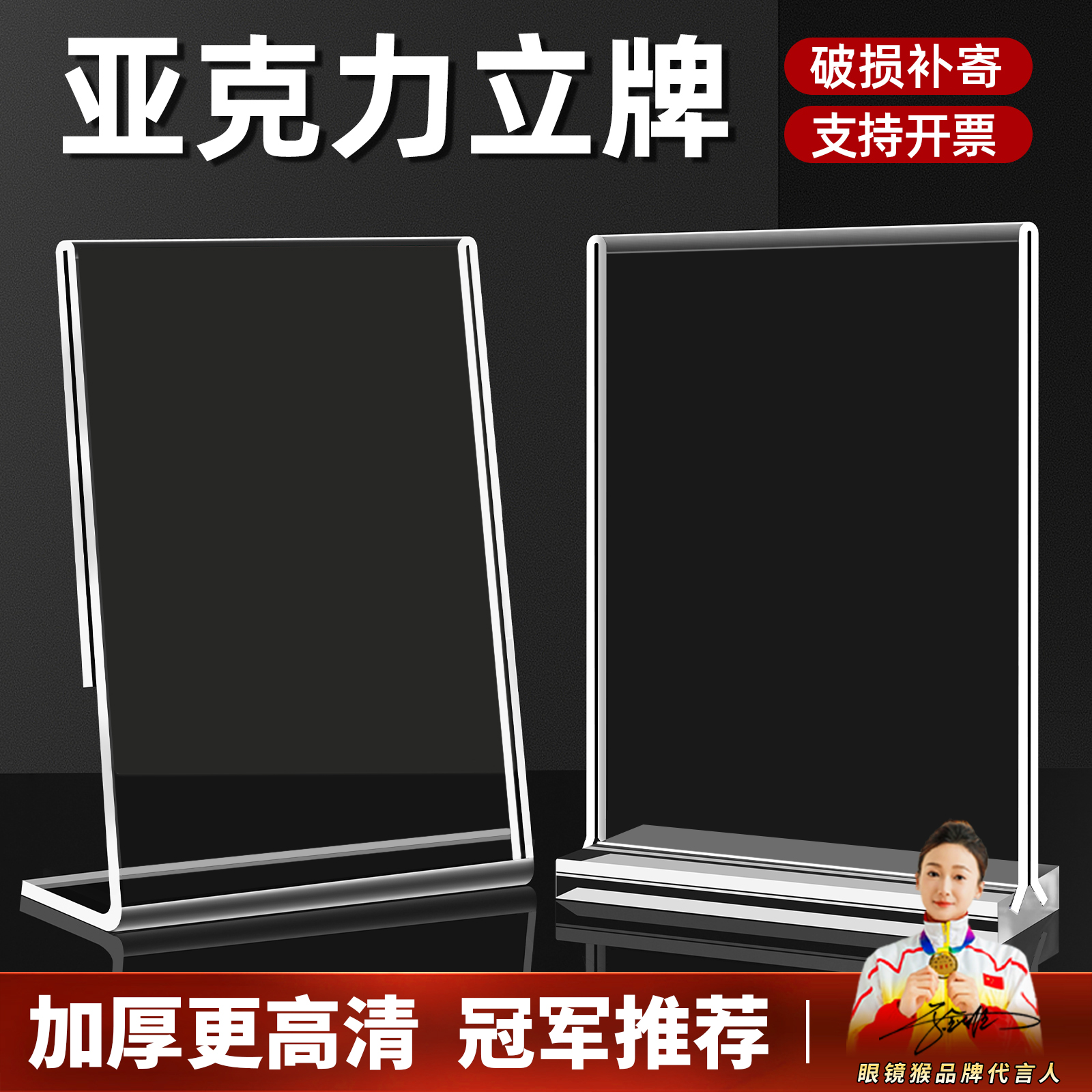 亚克力台卡产品展示牌高清展示架
