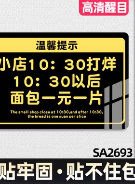 面包店促销提示牌亚克力定制创意