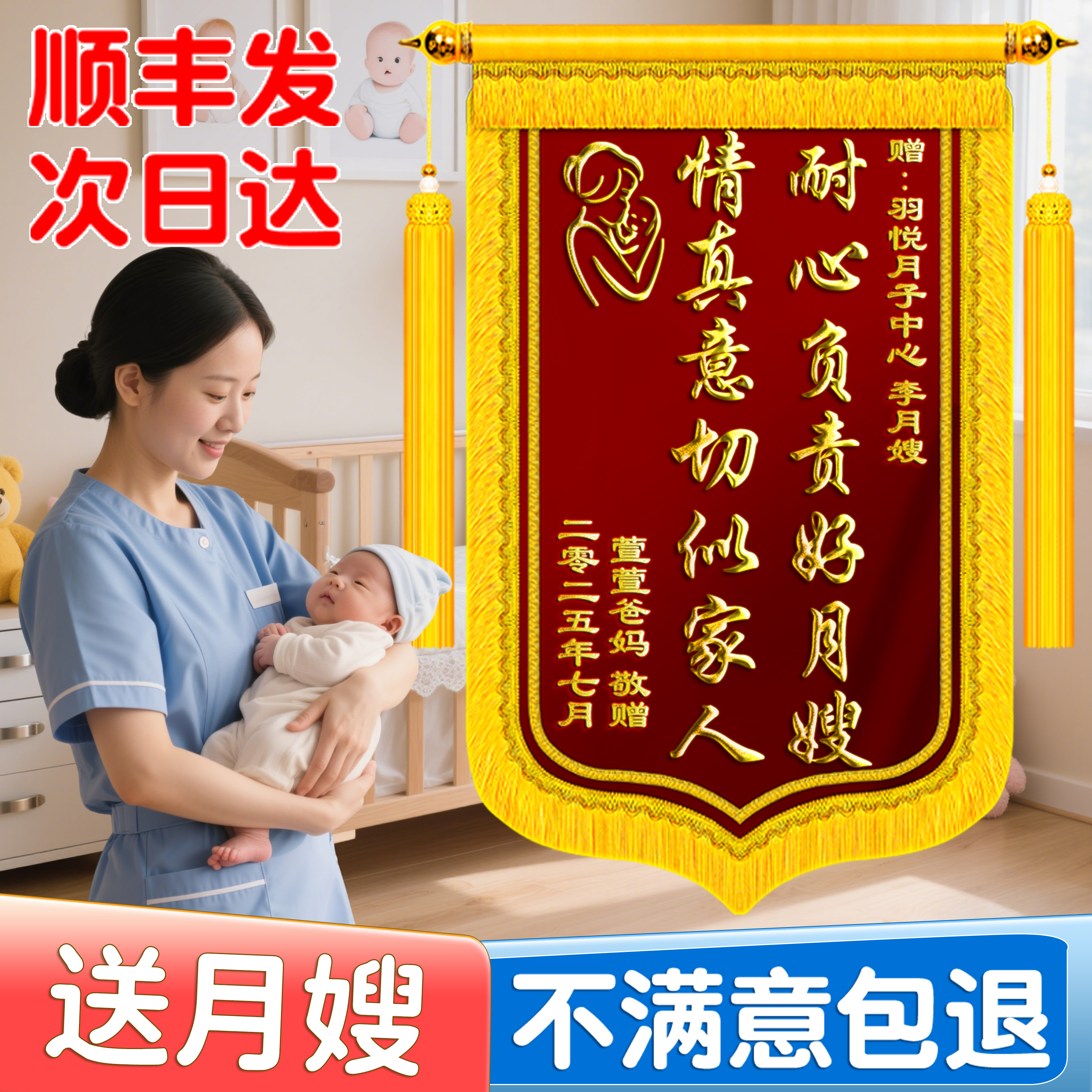 锦旗定制定做送月嫂月子中心感谢服务赠送会所产后护理康复助产师育儿嫂催乳催奶定制高档旌旗订做感谢月嫂,文具电教/文化用品/商务用品,旗帜/锦旗,淘宝优惠券,粉丝福利购,淘宝优惠卷