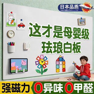 磁吸珐琅板墙面白板墙贴家用教学可擦儿童磁性照片墙上黑板镀锌板哑光磁力展示版画板厨房专用冰箱贴法兰定制
