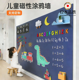 日本品质黑板墙贴儿童白板家用教学磁吸可擦写可移动不伤墙涂鸦画板展示板家庭用墙壁磁性磁力贴纸墙面写字板