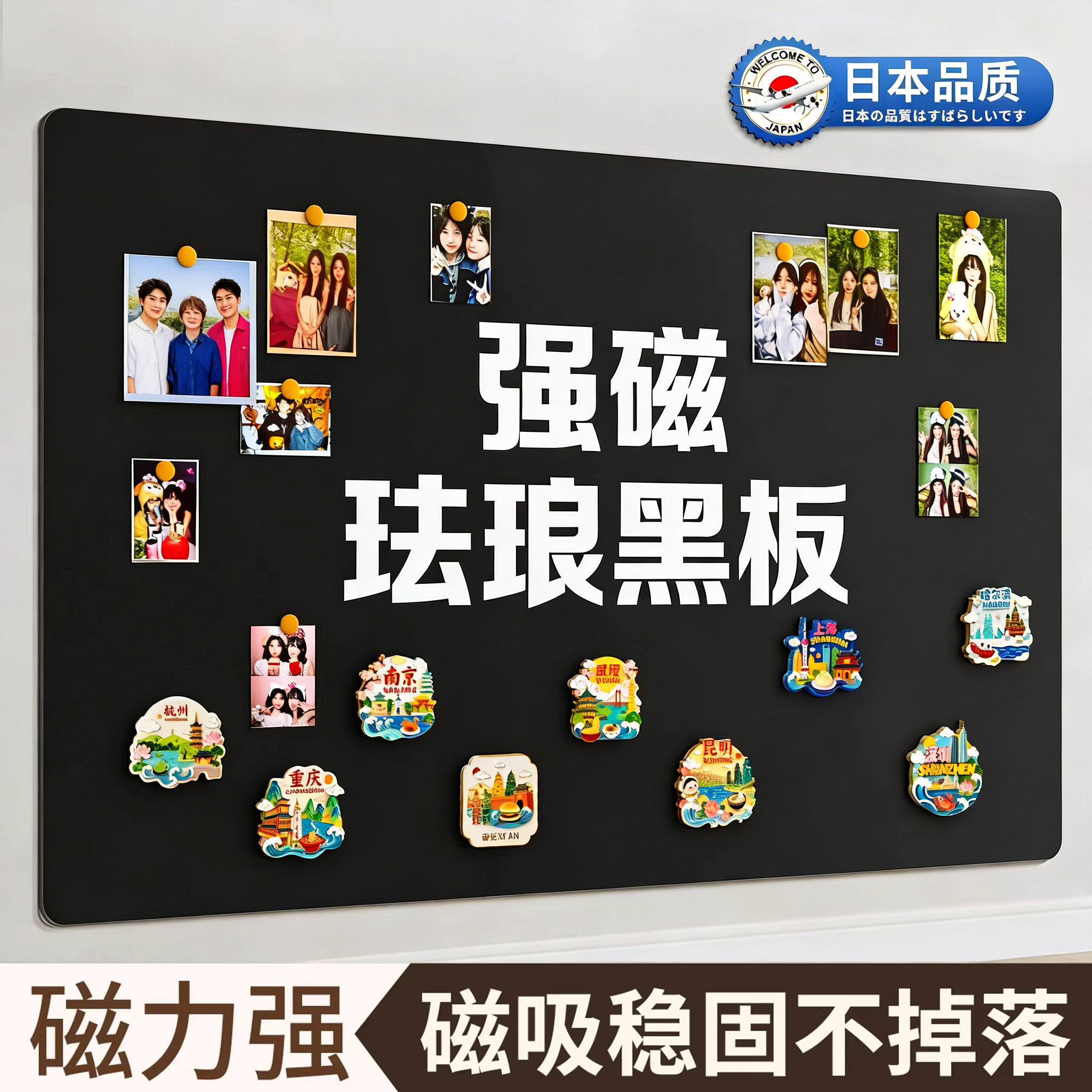 日本品质磁吸照片墙珐琅板墙面黑板墙贴磁吸展示板磁力贴配件冰箱贴收