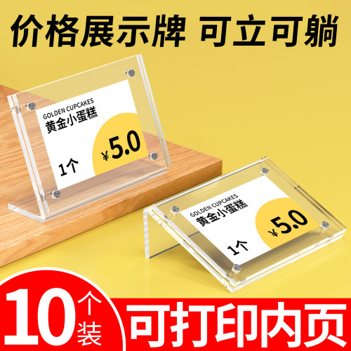 强磁吸l型价格展示小立牌标价签