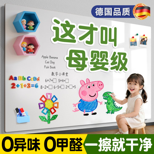【德国品质】白板墙贴家用教学