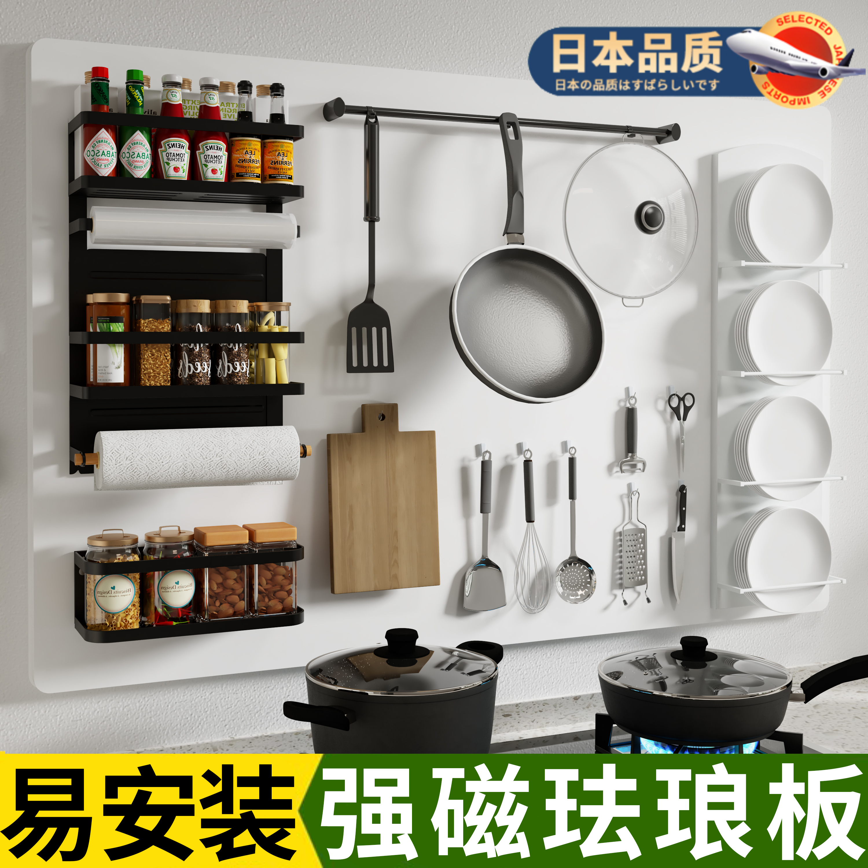 【日本品质】磁吸珐琅板白板厨房