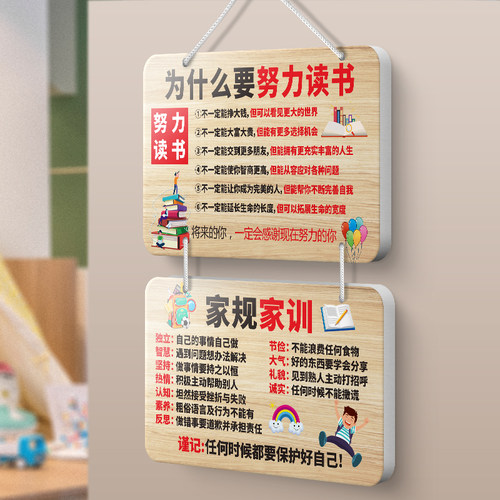 励志激励标语挂牌装饰门牌