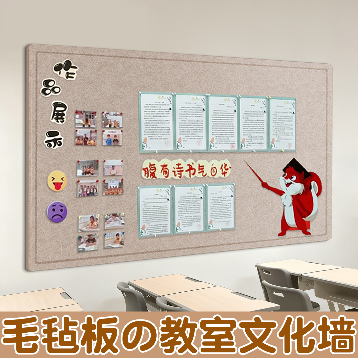 毛毡板教室布置装饰班级文化墙软木板画画作品展示荣誉墙免打孔创意照片墙留言板自粘毛粘板墙贴黑板报背景墙图片